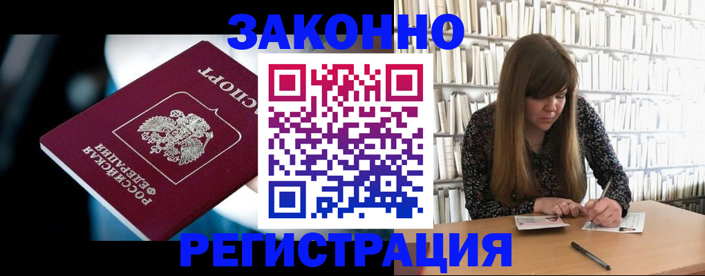 прописка для военкомата в Алексине