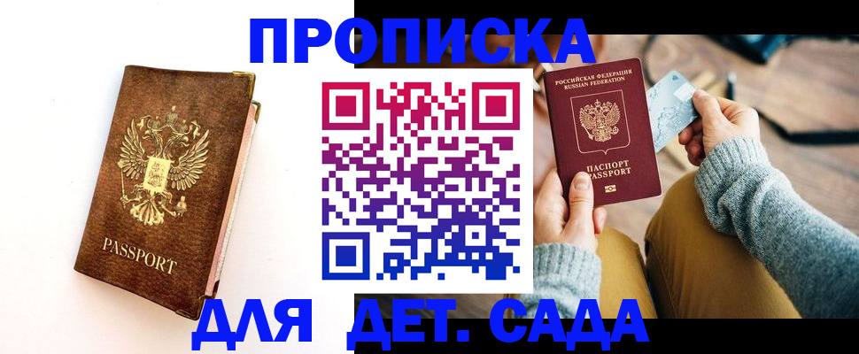 прописка в квартире в Алексине