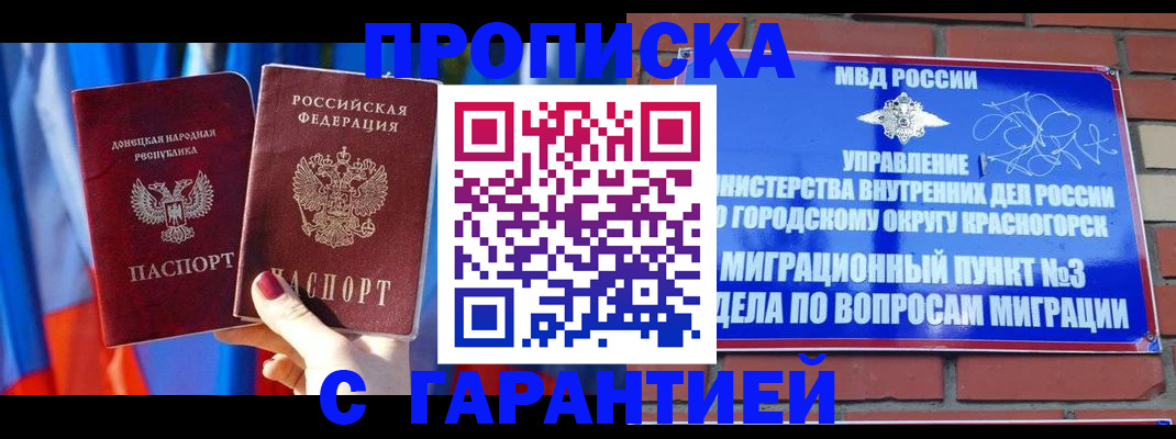 временная прописка в Алексине